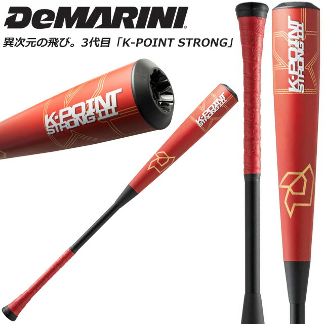 楽天市場】【カスタマイズ 軟式用バット】 ディマリニ 軟式バット K