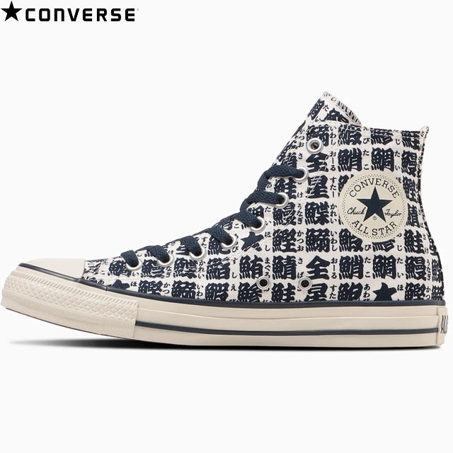 コンバース CONVERSE スニーカー メンズ レディース ユニセックス ALL STAR YUNOMI HI オールスター ユノミ ホワイト/ネイビー プリントアレンジモデル 日本土産 湯呑みをモチーフ 魚へんの漢字 全星 おもしろみのある特別なデザイン ファッショナブル シューズ 靴 31316760