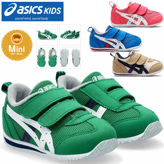 楽天市場】☆アシックス キッズ スクスク シューズ キッズ ジュニア