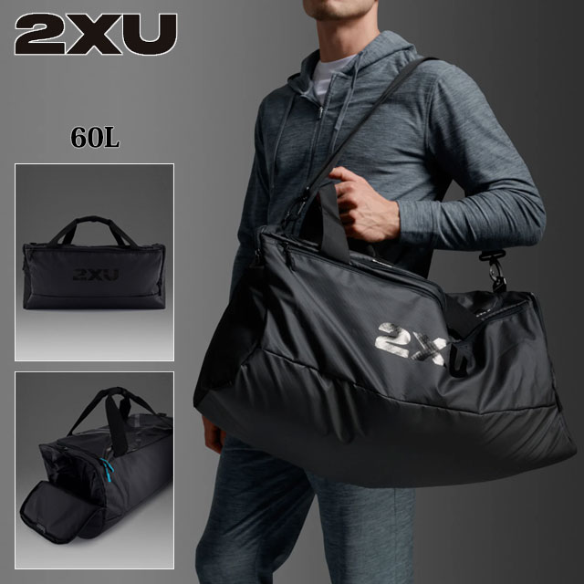 ☆2XU ツータイムズユー ジムバッグ ダッフルバッグ UQ7644G 60L BLK/BLK ショルダーストラップ付 スポーツバッグ ボストンバッグ 部活 遠征 旅行 合宿 大容量 ブラック 黒 送料無料