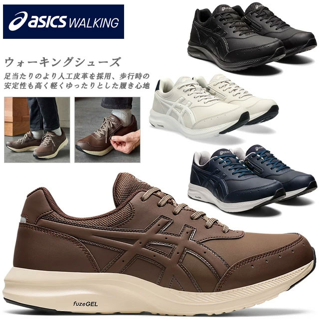 ☆アシックス ウォーキング シューズ asics WALKING メンズ 1291A041 ゲル ファンウォーカー シューズ スニーカー 4E GEL-FUNWALKER 送料無料