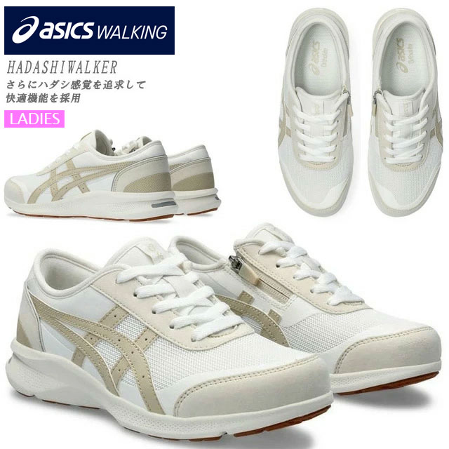 ☆アシックス ウォーキング ハダシウォーカー シューズ ファスナー付き 散歩 運動 1291A066 100 ホワイト HADASHIWALKER M056 レディース ウォーキングシューズ 3E相当 衝撃緩衝 旅行 靴 asics WALKING 送料無料 通気性 反射素材 安全