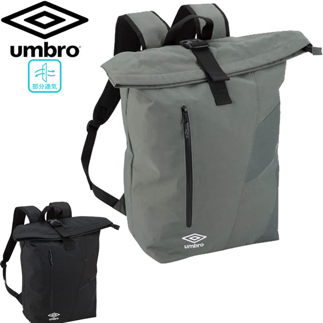 アンブロ サッカー メンズ レディース キッズ バックパック UF4FBP01U ロールトップ リュックサック バッグ フットボール フットサル 部活 遠征 通学 ジム スポーツ ユニセックス ジュニア 子供 UMBRO