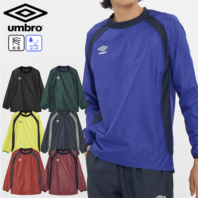 ネコポス アンブロ サッカー メンズ レディース ピステトップ UF5FWB01MA 防風 はっ水 長袖 ピステシャツ ウインドブレーカー フットサル フットボール 練習 トレーニング 部活 ユニセックス UMBRO