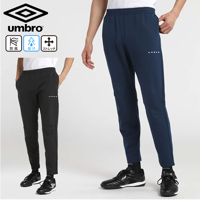 アンブロ サッカー メンズ UMBRO COACHERS スウェジャーロングパンツ UF5SPZ15M 指導者向けウエア 防風 吸汗 ストレッチ フットサル フットボール 練習 トレーニング 部活 コーチ アンブロコーチャーズ