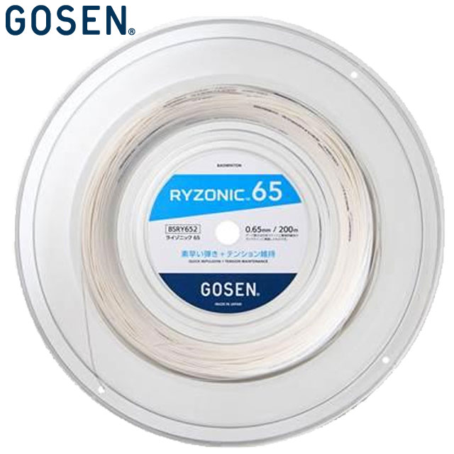 ゴーセン GOSEN バドミントンストリングス RYZONIC 65 ライゾニック65 ロール WH ホワイト BK ブラック PI ピンク RE レッド YE イエロー OR オレンジ GR グリーン PU パープル 素早い弾き+テンション維持 ストリング ガット 用品 用具 バドミントン BSRY652｜ＩＭＯＴＯ　ＳＰＯＲＴＳ