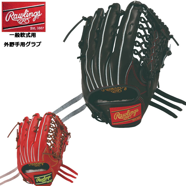 ローリングス 野球 軟式 外野手用グラブ HOH® PRO EXCEL GR6HEY795 右投用 左投用 サイズ12.8 一般 大人用 グローブ 部活 チーム Rawlings|IMOTO SPORTS