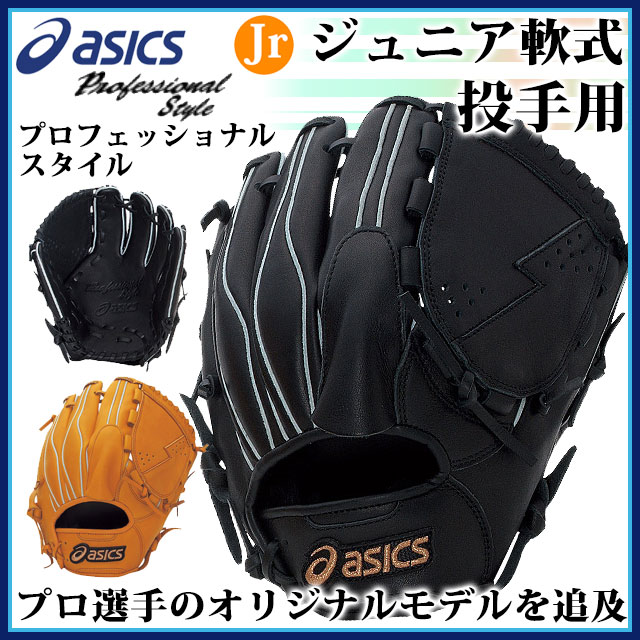 asics baseball asics baseball