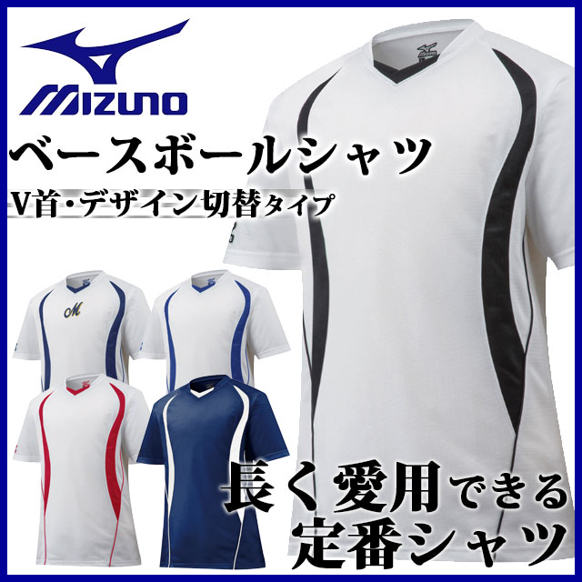 765円 96 以上節約 ネコポス ミズノ 野球 練習着 ユニフォーム 12jc5l10 ベースボールシャツ Vネック Mizuno