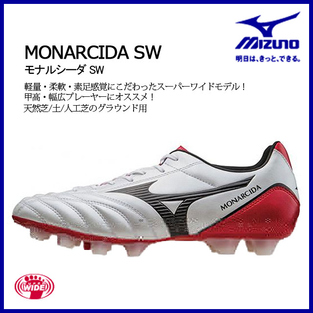 mizuno super wide