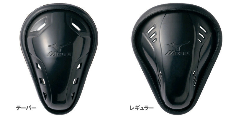 MIZUNO ミズノ 野球プロテクター ファウルカップ テーパー型 レギュラー型 売れ筋新商品