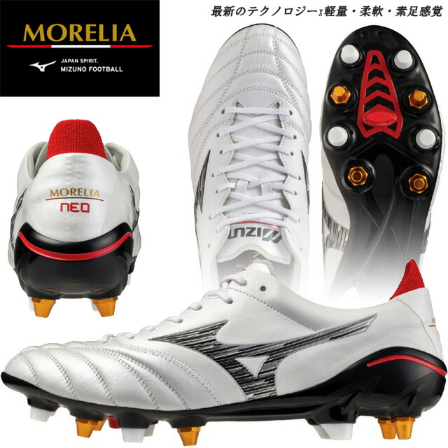 楽天市場】ミズノ モレリア NEO 3 JAPAN mizuno 【サッカー