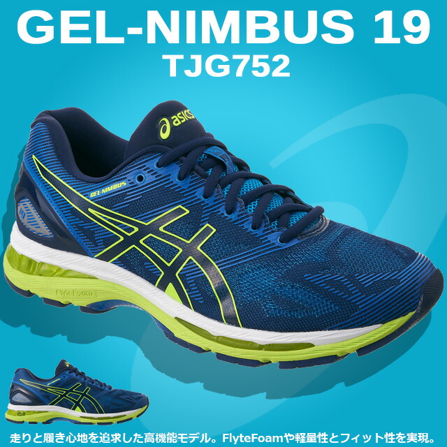 ランニングシューズ アシックス Under Armour Asics ゲルニンバス19 メンズ フィット ローリングス フルマラソン Gel Nimbus 19 Tjg752 Asics 4907 ブルー イエロー ｉｍｏｔｏ ｓｐｏｒｔｓ 送料無料 走りと履き心地を追求した高機能クッションモデル 軽量性と