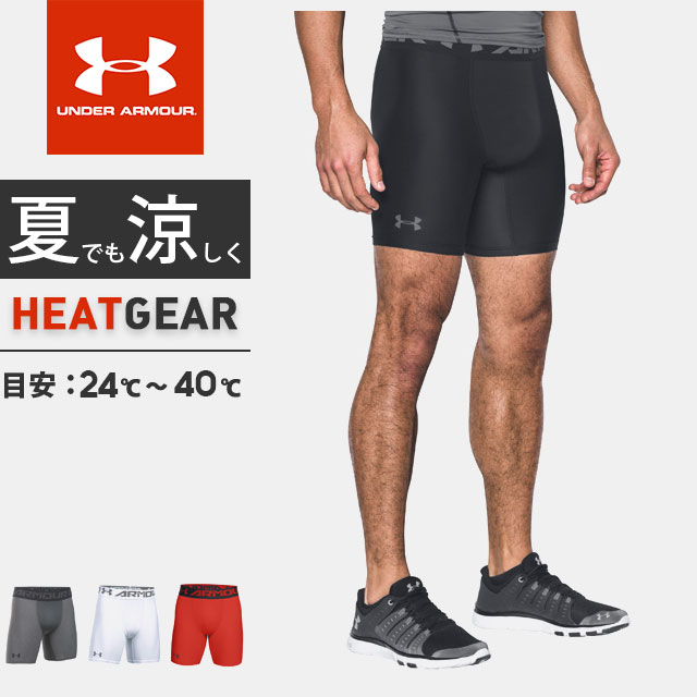 soccer tights under shorts