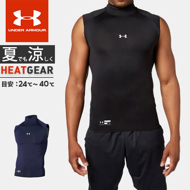 UNDER ARMOUR - UNDER ARMOUR　3着SET　ハイネックアンダー UNDER ARMOUR - UNDER ARMOUR 3着SET ハイネックアンダー UNDER