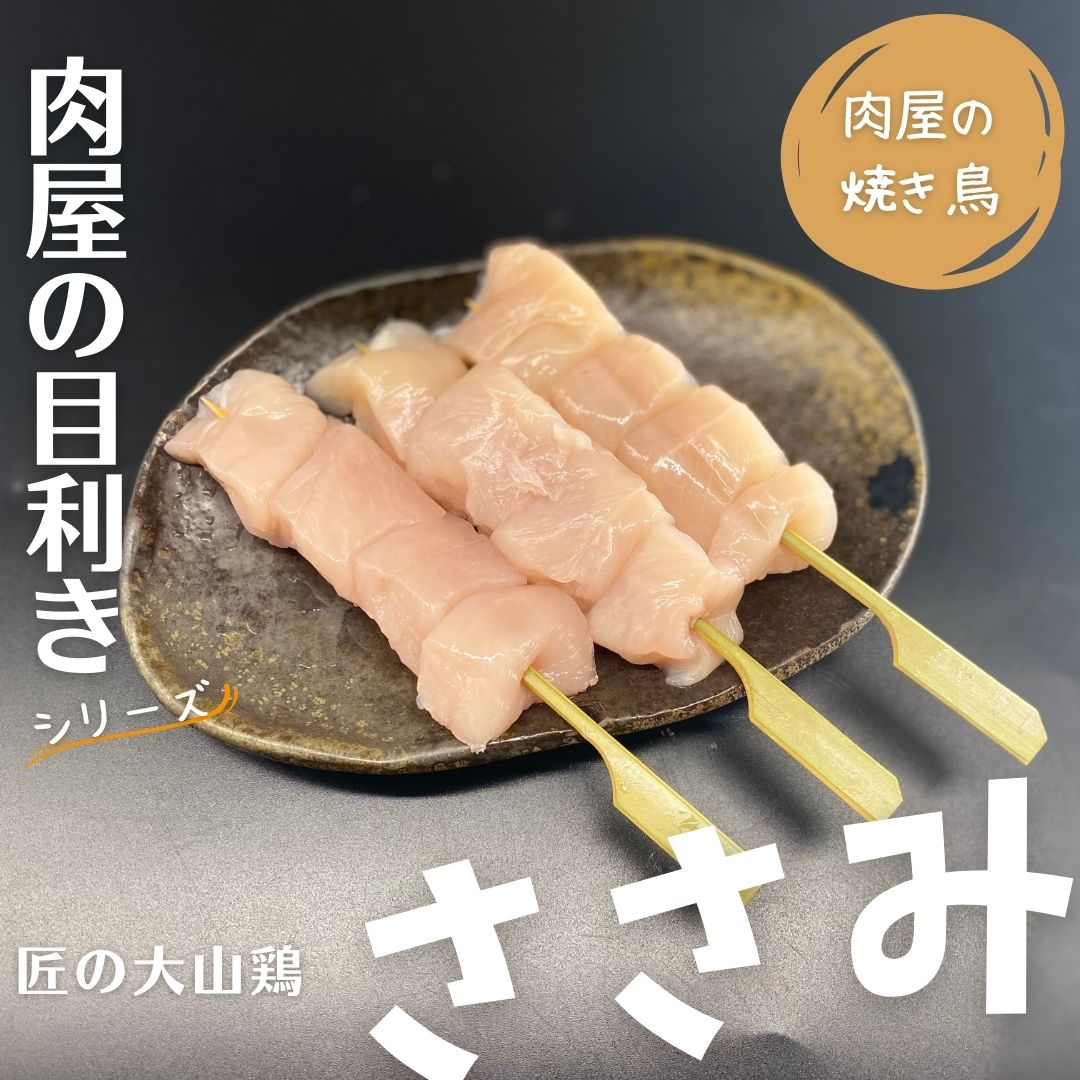 楽天市場】新鮮！国産鶏ささみ1パック【約200g】○鍋 から揚げ 焼き鳥