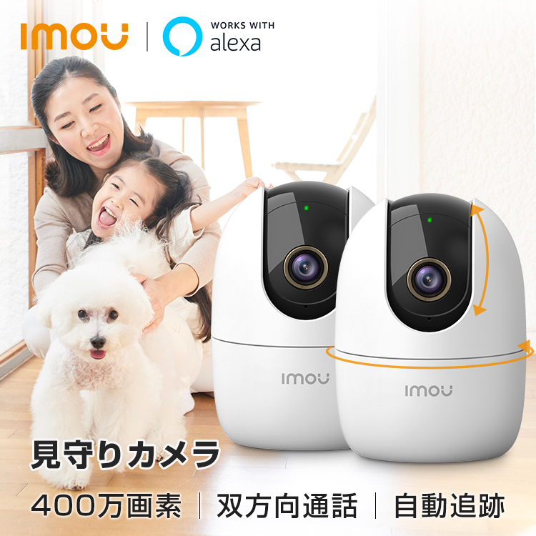 楽天市場】【1年間保証】Imou 見守りカメラ ペット スマホ対応 ペット