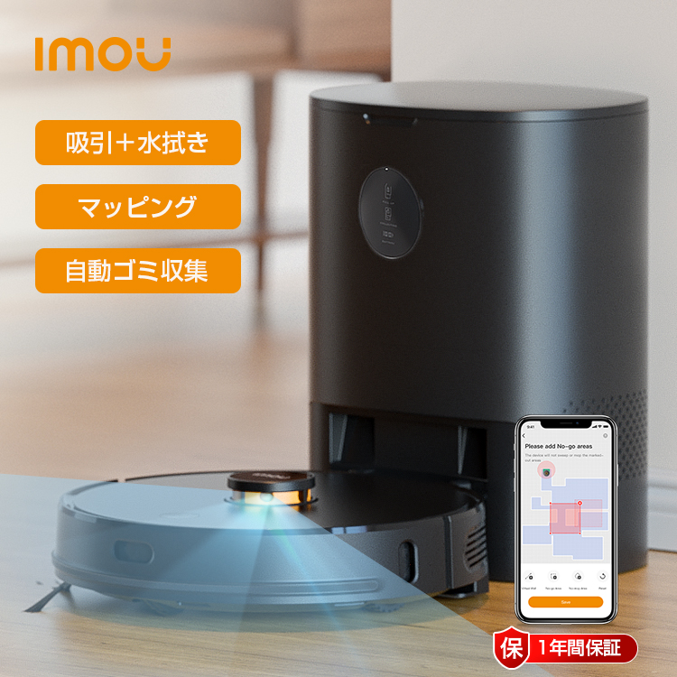 【楽天市場】【クーポンで5000円OFF】Imou ロボット掃除機 自動 