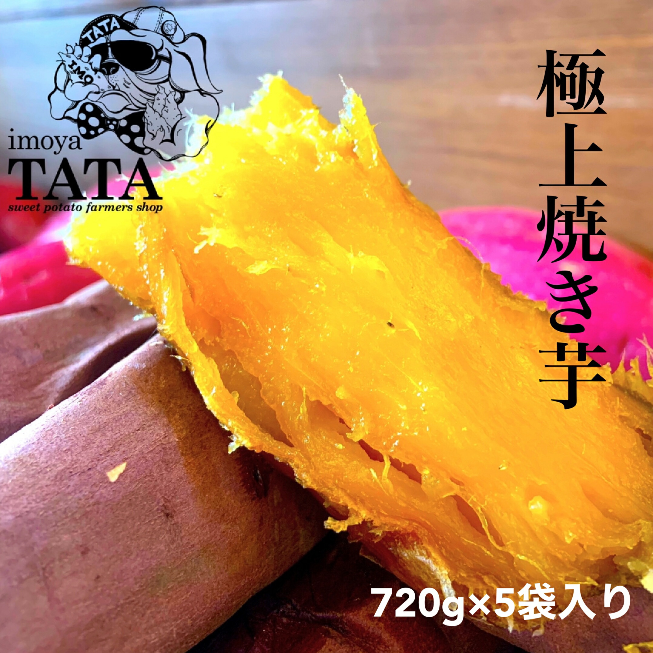 【5袋セット】冷凍焼き芋　紅はるか　焼き芋　紅はるか　さつまいも　専門店　ギフト　訳あり　無添加　プレゼント　内祝い　アスリート　ダイエット　補食　抗酸化　美容　健康　和スイーツ　取り寄せ　保存料不使用　冷凍便　人気　お歳暮　送料無料