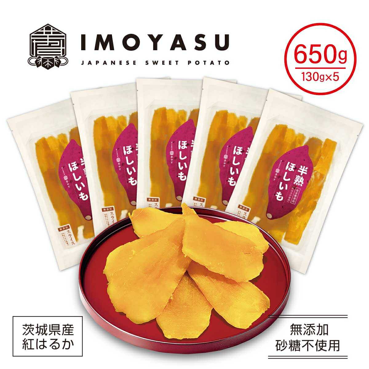 楽天市場】マルデ 茨城県産 紅はるか ほしいも 100g×35パック