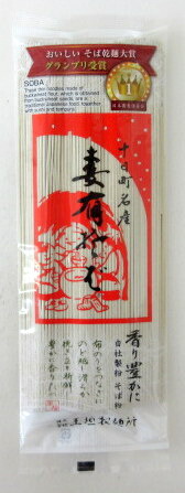 玉垣製麺所 妻有そば つまりそば へぎそば　200ｇ×20個　妻有蕎麦 おいしい蕎麦 新潟そば そば乾麺大賞 グランプリ受賞蕎麦 新潟県そば 十日町名産そば