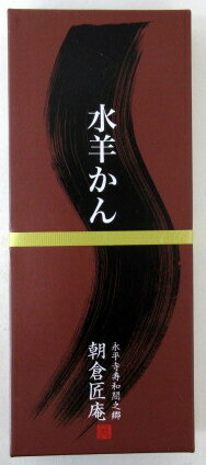 朝倉匠庵 水羊かん （50ｇ×5個）×6箱【お取り寄せスイーツ】【北海道は5個で発送】 朝倉水ようかん フレック食品