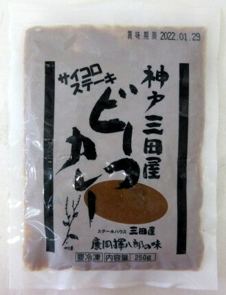 冷凍食品 神戸三田屋 サイコロステーキ ビーフカレー 200g×18個【北海道は16個で発送】三田屋 神戸カレー 三田屋カレー サイコロステーキカレー 神戸 さんだやカレー ステーキカレー|インパクトワン プラス お取り寄せ
