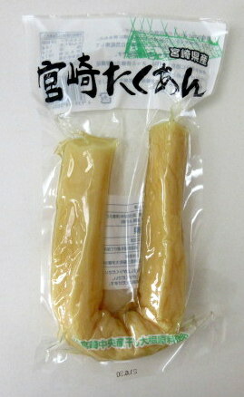 楽天市場】宮崎たくあん （白）×3本 【北海道は2本で発送】宮崎 上沖