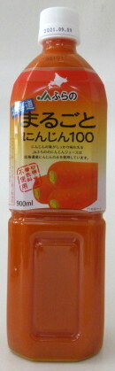 北海道 ふらの まるごとにんじん 100 900ml×12本【北海道は発送不可】 JAふらの ふらのにんじん ふらの人参 富良野人参 富良野にんじん まるごと人参 まるごとにんじん100 にんじん100