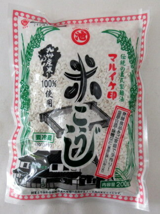 池田屋醸造 米こうじ 200g×10個【北海道は8個で発送】 熊本県産米麹 マルイケ印 池田屋 創業寛政四年 こうじ造り二百年 【クール便】