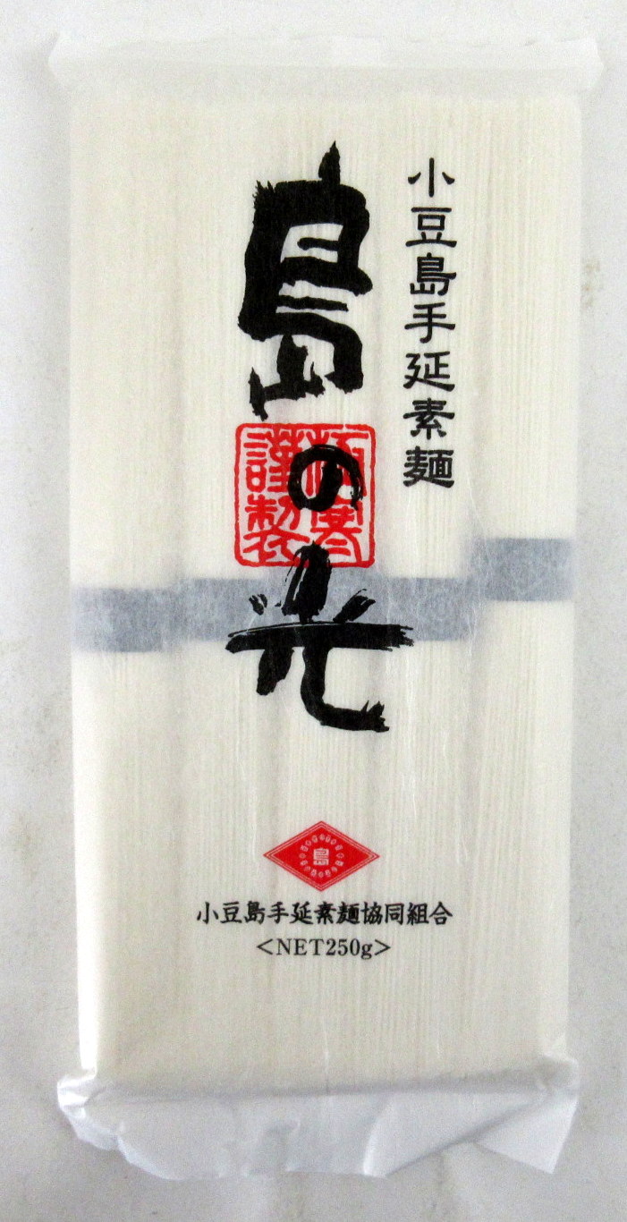 小豆島手延素麺 島の光 黒帯 (50g×5束)×3個 香川県 小豆島手延素麺協組合 小豆島素麺 小豆島そうめん 寒づくり素麺