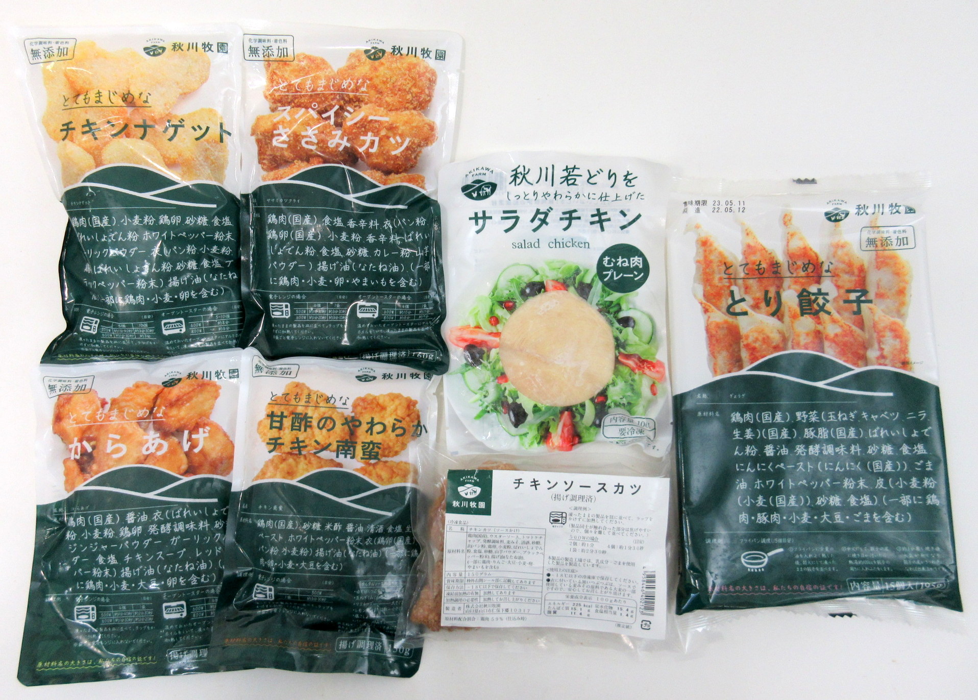 市場 冷凍食品 200g×5袋 秋川牧園 とてもまじめな 大人気の2点セット 計10袋 チキンナゲット からあげ 北海道は各4袋計8袋で発送  150g×5袋