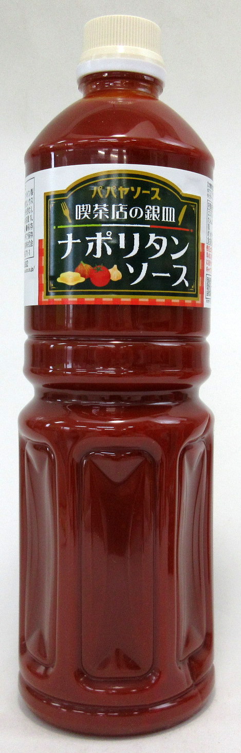 喫茶店の銀皿 ナポリタンソース 1000ml×4本【北海道は3本で発送】 京都府 大洋産業 パパヤソースト パパヤ ナポリタンソース マトミックスソース
