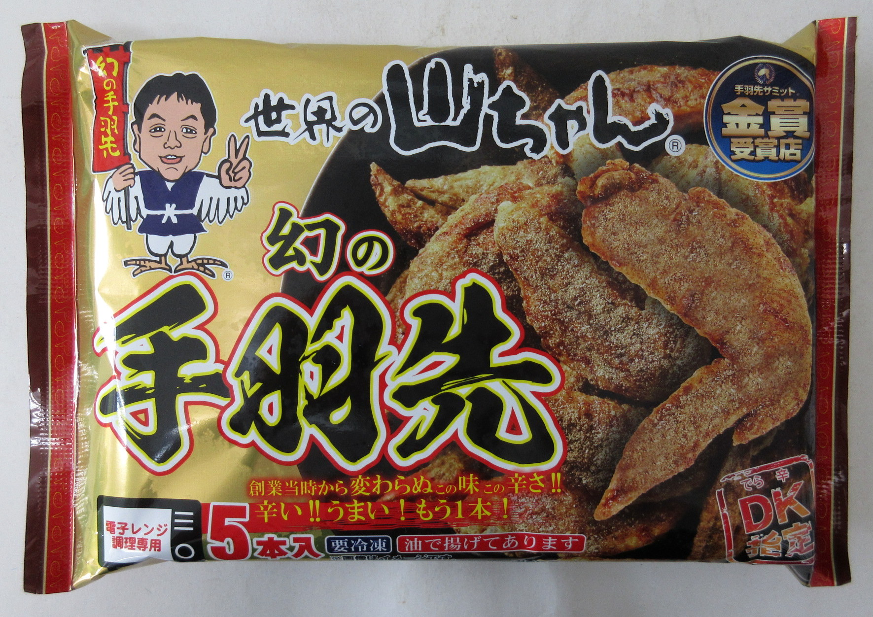【楽天市場】【冷凍】 世界の山ちゃん 幻の手羽先 （5本入135g）×12個【北海道は11個で発送】 愛知県 エスワイフード まぼろしの手羽先