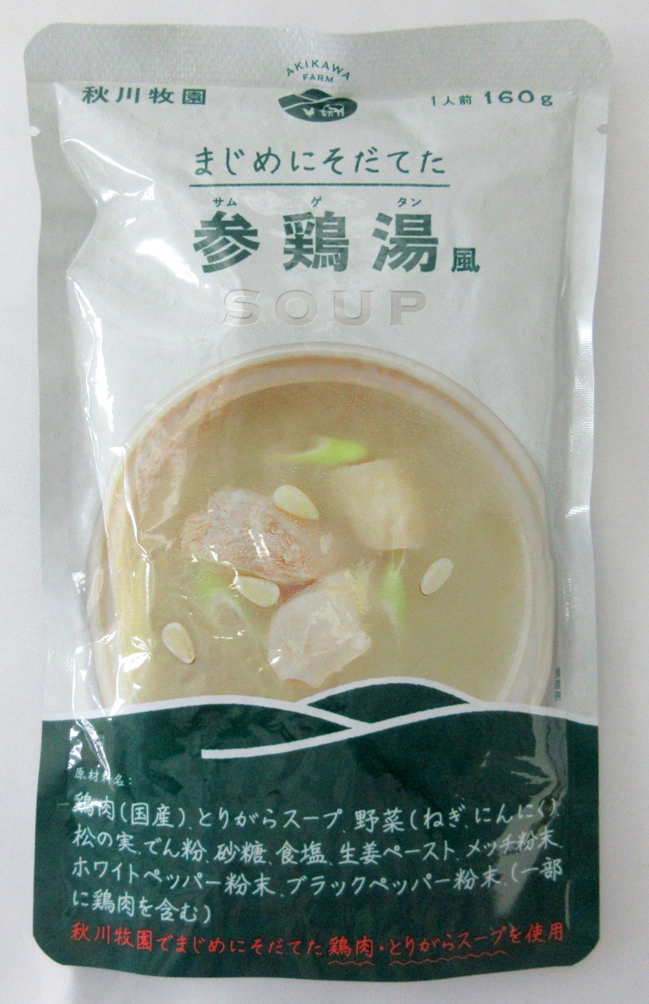秋川牧園 参鶏湯風スープ 160g×10個【北海道は8個で発送】 山口県 秋川牧園サムゲタン 参鶏湯スープ サムゲタンスープ サンゲタン