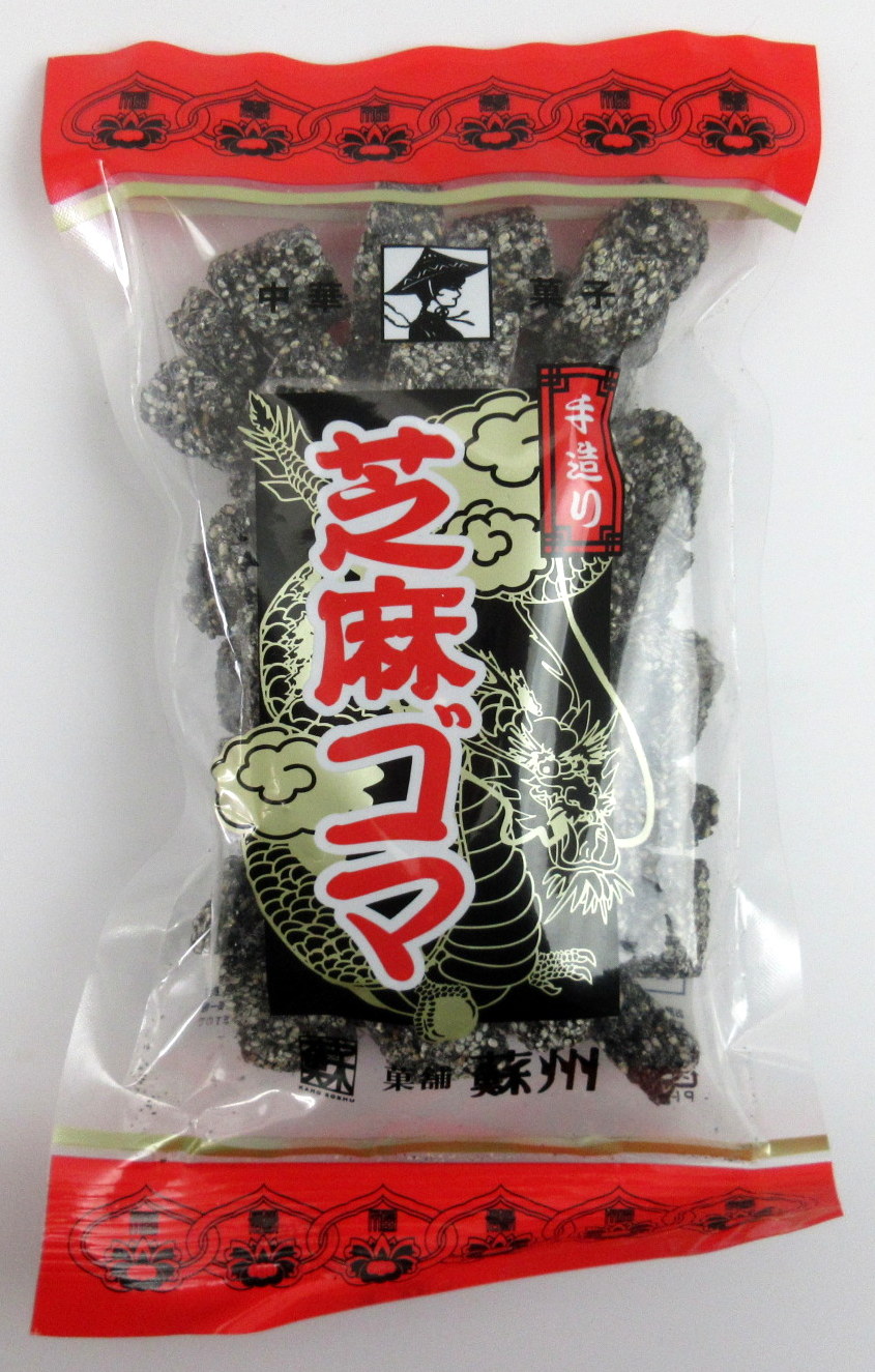 ごまごま様 ごまごま様確認ページ