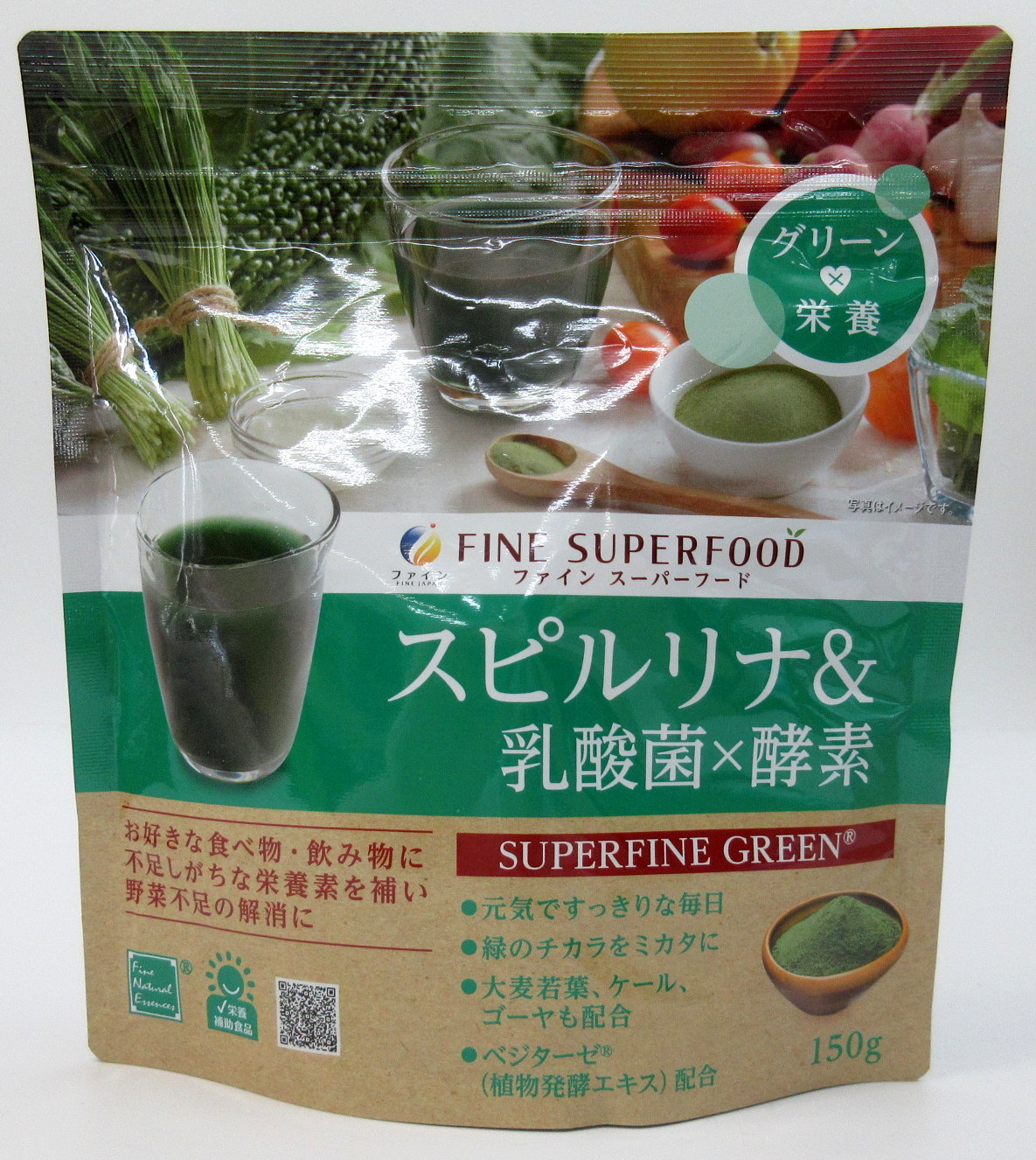ファイン スピルリナ ＆ 乳酸菌×酵素 150g×2個 スーパーフード スピルリナ粉末 ケール ゴーヤ 大麦若葉 美容と健康 乳酸菌 酵素 ベジターゼ 【宅急便コンパクト】