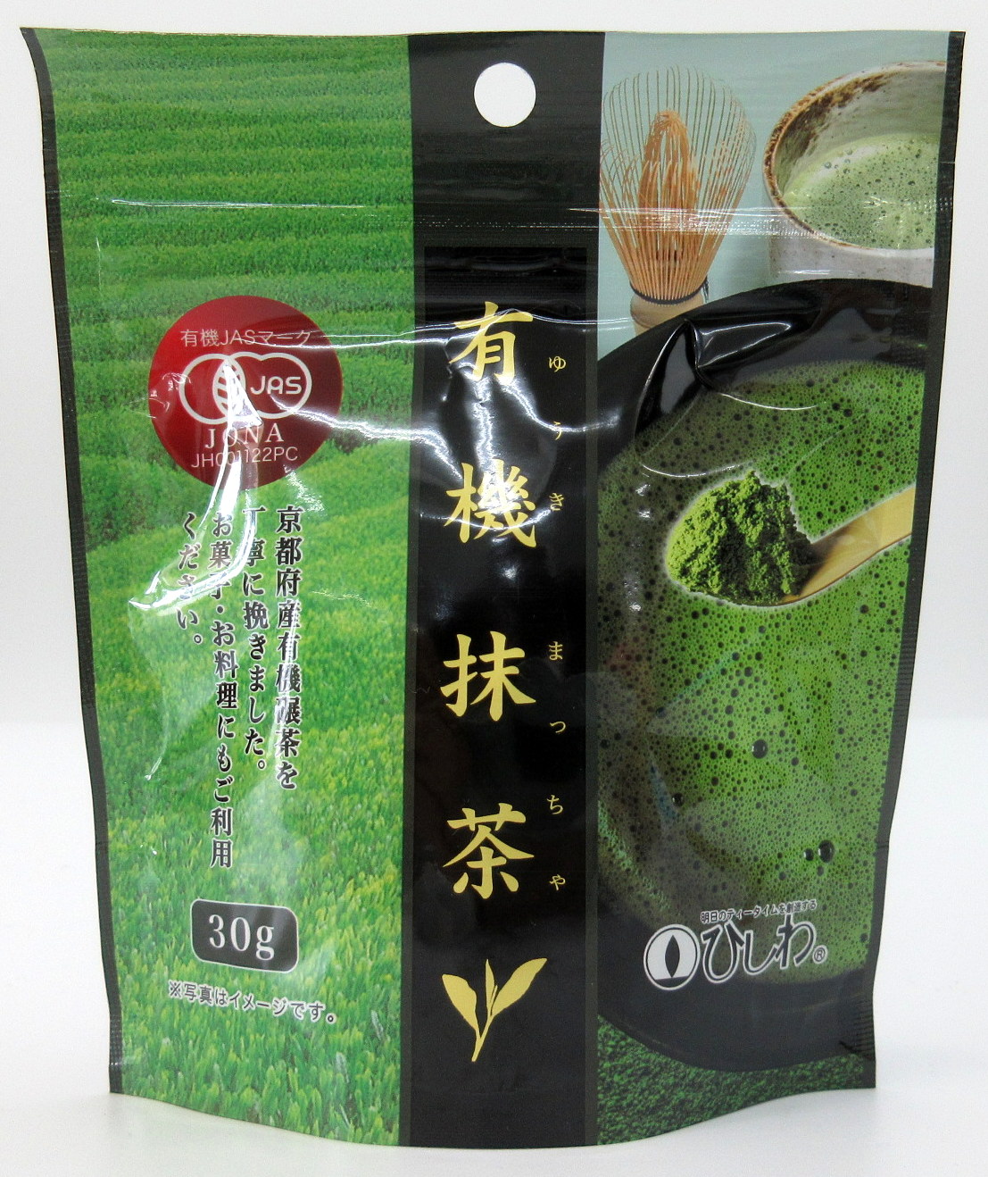 楽天市場】菱和園 有機抹茶 30g×3個 宇治抹茶 京都産有機抹茶 有機JAS