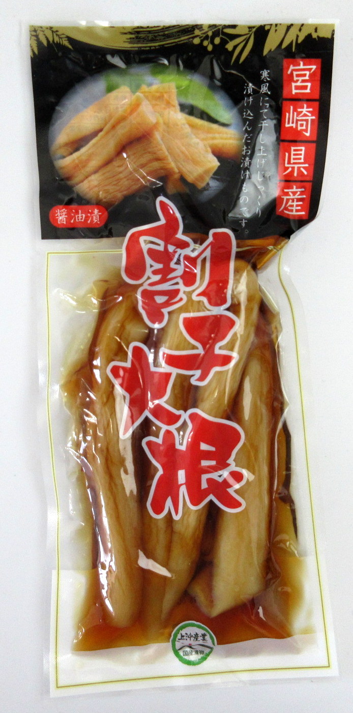 楽天市場】宮崎県産 割干大根 130g×2個 宮崎県 上沖産業 割干し大根