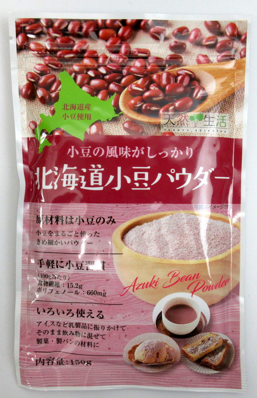 北海道 小豆パウダー 150g×6個 東京都 天然生活 あずきパウダー 小豆粉 ポリフェノール 食物繊維