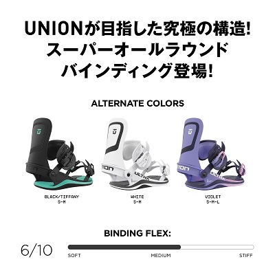 UNION ユニオン スノーボード ULTRA ウルトラ 22-23モデル BINDING