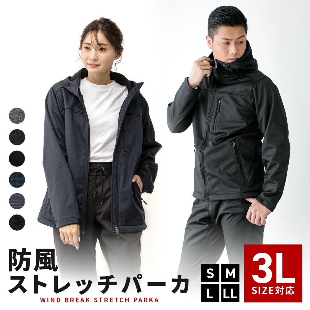 楽天市場】ストレッチ ジャケット メンズ レディース 秋 冬 全8