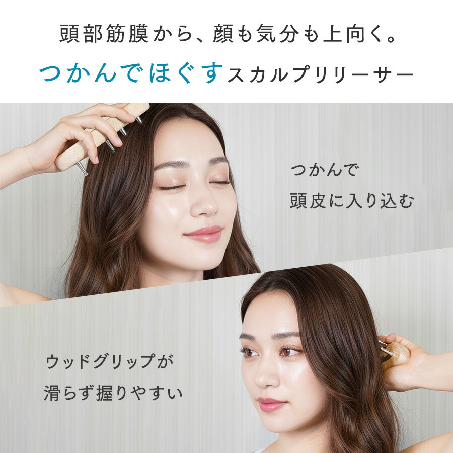 インフィ スカルプリリーサー IMPHY ヘッド 頭 頭皮 カッサ ケア