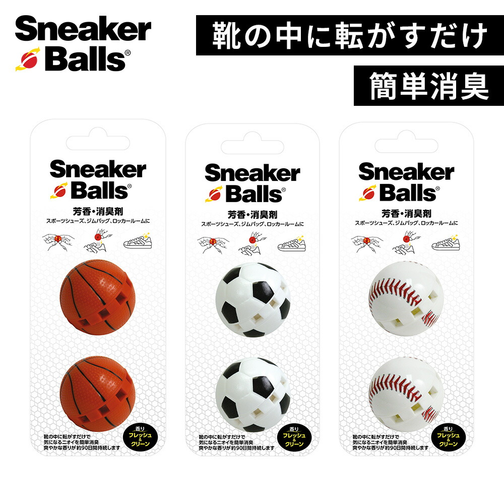 楽天市場】【SS期間中P5倍】フィノア 芳香 消臭剤 フレッシュボール