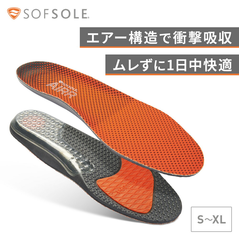楽天市場】ソフソール SOFSOLE インソール アーチL 226288 : ヒマラヤ