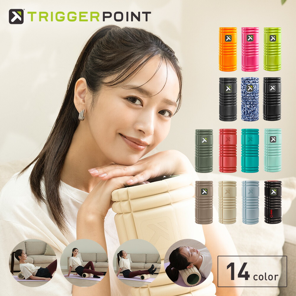 トリガーポイント(TRIGGERPOINT) GRID フォームローラー