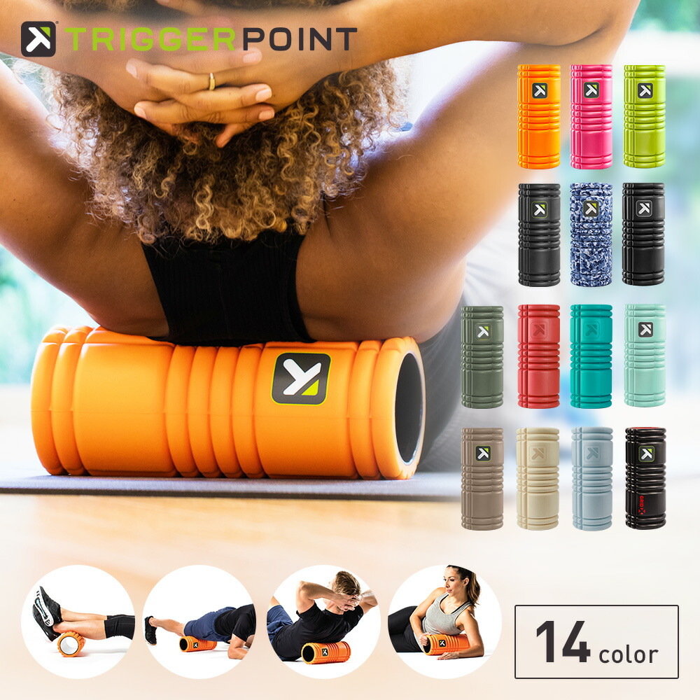 トリガーポイント グリッドフォームローラー