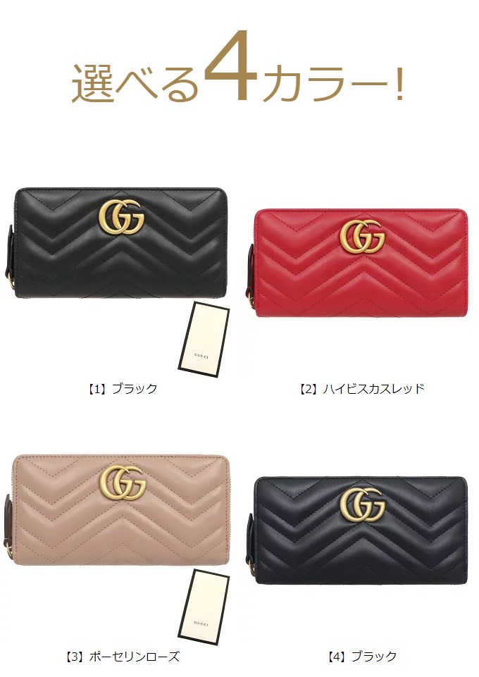 グッチ GUCCI 財布 レザー GG 443123 特別送料無料 ジップ 通販 2022