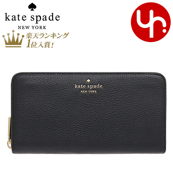 ケイトスペード　長財布　ベージュ&ブラック　バイカラー　ラウンドジップ ケイトスペード 長財布 バイカラー ベージュ&ブラック ラウンド
