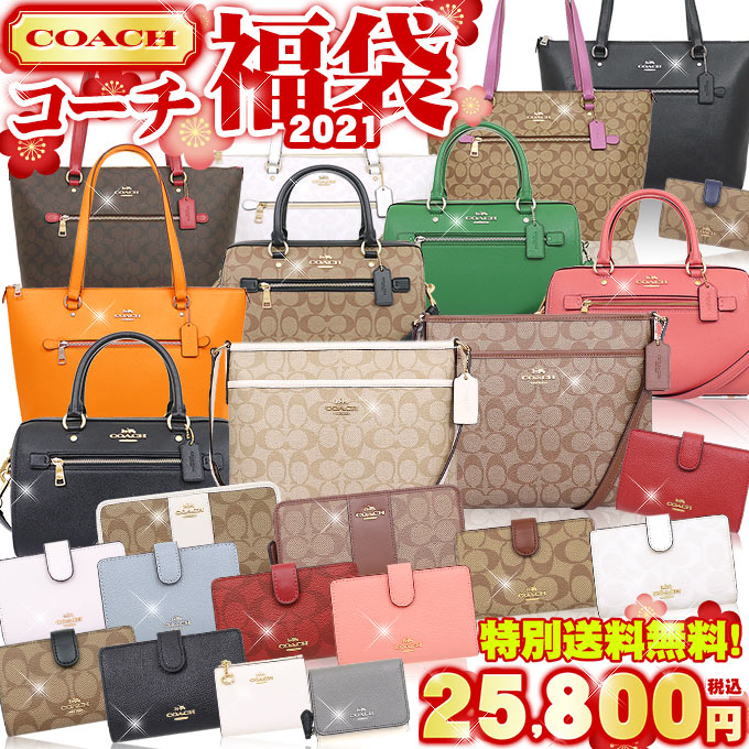 COACH - コーチ COACH ポーチ 2021 福袋の通販 by yumikare's shop｜コーチならラクマ
